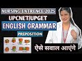 ENGLISH GRAMMAR MCQ PRACTICE FOR ENTRENCE UPGET/UPCNET/UP PARAMEDICAL