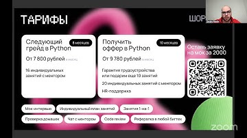 Python: Cобеседование на Middle с разработчиком из Авито