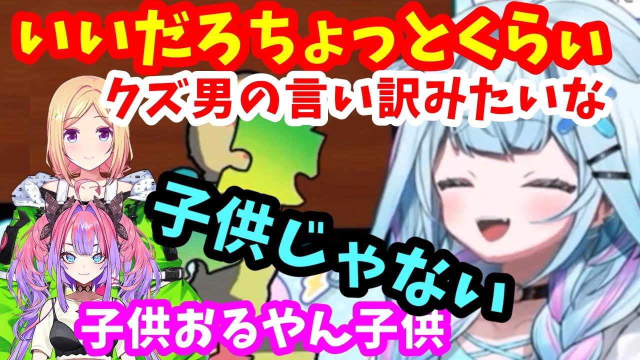 パズル苦手すぎて、クズ男みたいな発言をしちゃう枢ちゃん【ホロライブ切り抜き/水宮枢】