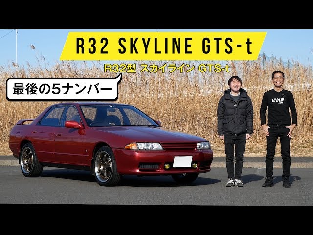 HCR32 GTS-t type-m スカイライン 純正リアウィング 売り切り R32スカイライン GTS-t】調律されまくった足回り&エンジン