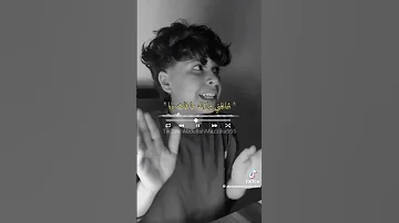 الرمش خطاف 