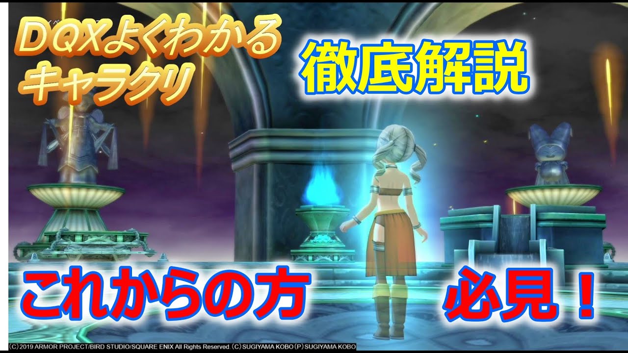 200以上 ドラクエ 10 キャラ メイク 一覧 386788