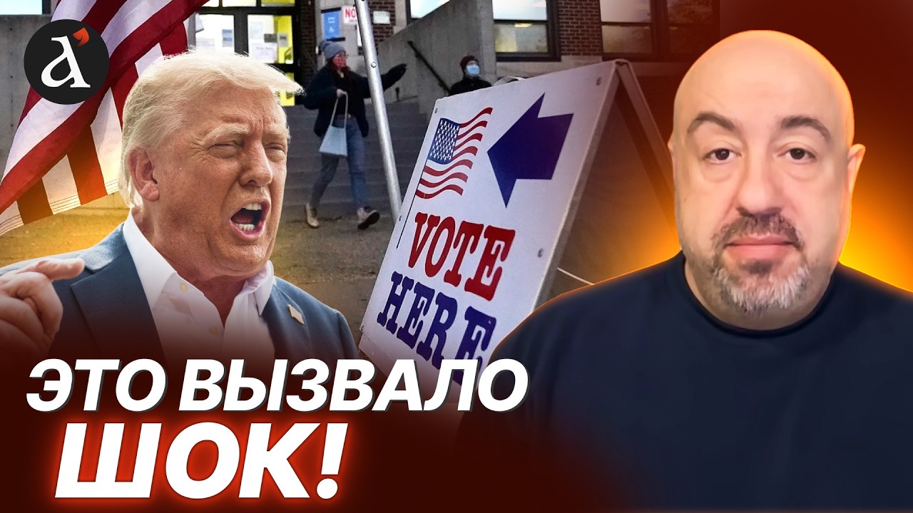 🔥ТРАМП ПРОГОВОРИЛСЯ! Вот как в США будут фальсифицировать выборы | Рашкин