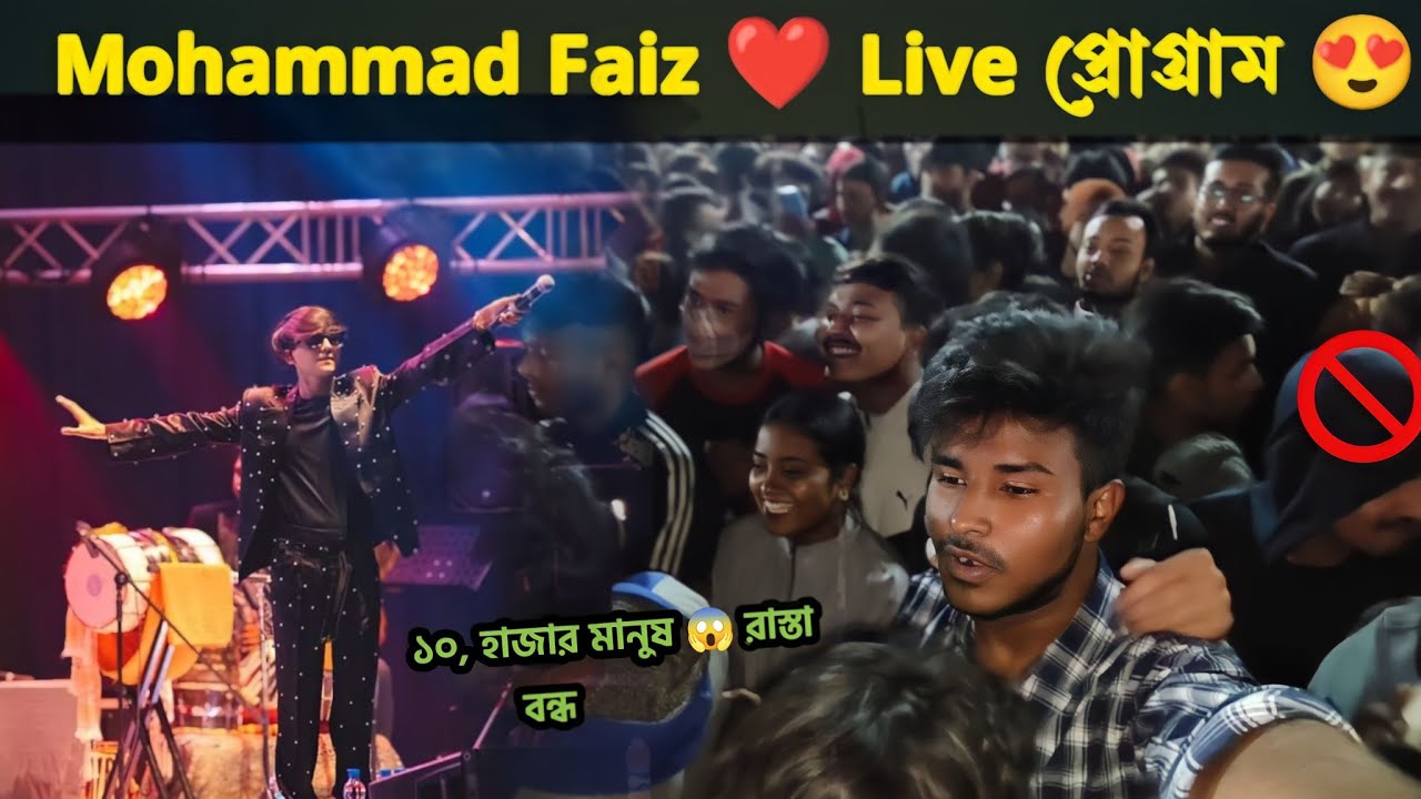 Mohammad Faiz ❤️ live প্রোগ্রাম😍। Barasat traffic jam 🚦।১০, হাজার মানুষ 😱।।
