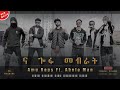     amu raps ft abela man new ethiopian drill musicna gofa mebrat2016