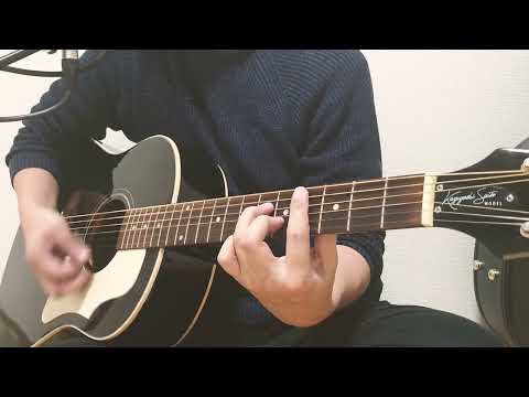 恋のかけら/奥田民生 弾き語り cover