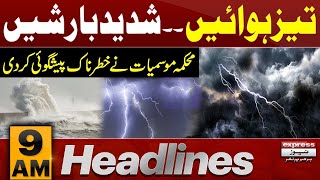 Heavy Rain | Weather Updates | News Headlines 09 AM | 12 May 2024 | Latest News | Pakistan News