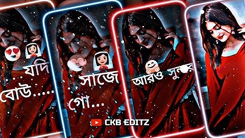 Jodi Bou Sajo Go Xml File😊🤗 || Chatting Xml File || New Trending XML File📈