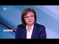 Нинова: При този резултат няма как да ми се иска оставката | &quot;Лице в лице&quot; (07.11.2023) | БТВ