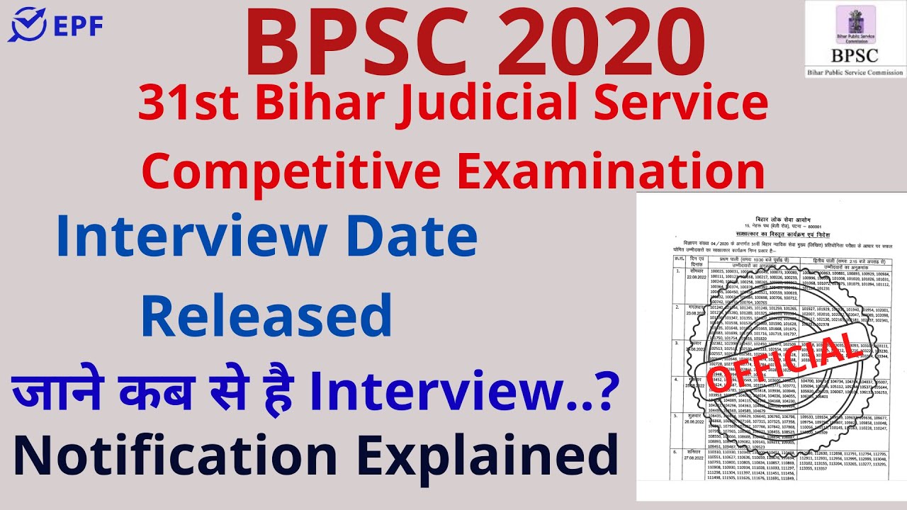 BPSC || 31st Bihar Judicial Service Competitive Examination 2020 || Interview Date Released ||