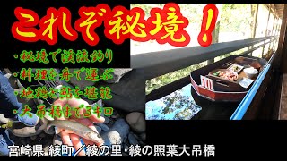 [Hidden Gourmet] Food is served by boat. This hidden restaurant where you can also enjoy mountain...