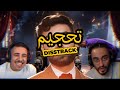 دس تراك تحجيم 1 راب ريسبكت مكافح
