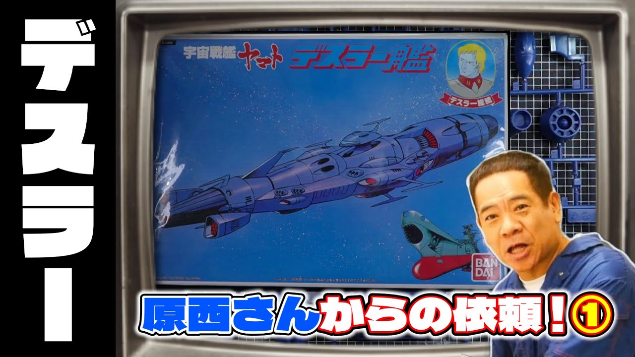 A request from FUJIWARA's Haranishi! Let's make the 