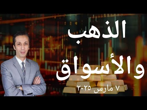متى سيتم خفض الفائدة و أفضل طريقة للإستثمار الشهادات و توقعات الذهب
