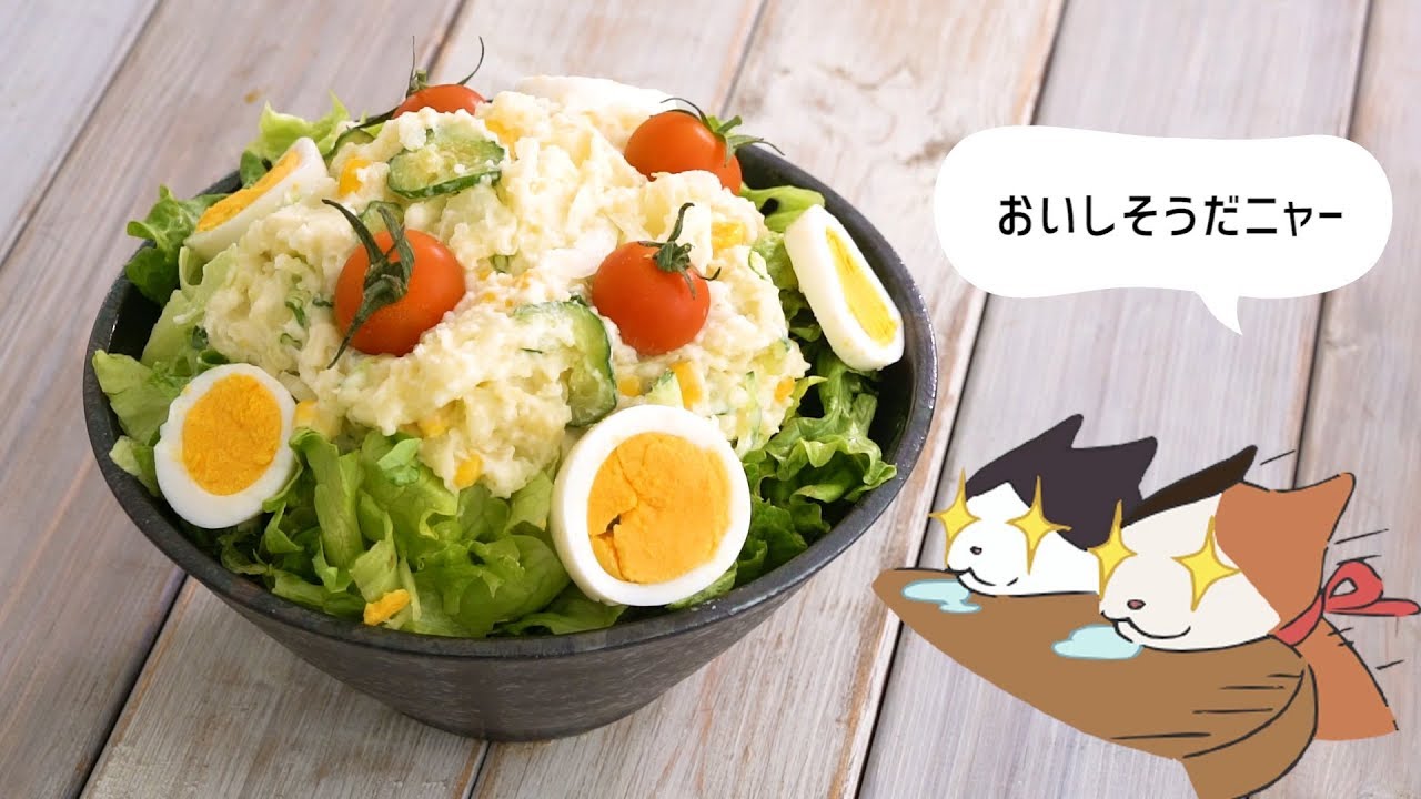 Tvアニメ ３月のライオン 川本家のごちそうお料理レシピ動画 ほくほくポテトサラダ Youtube