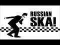 Russian Ska Punk vol. 1
