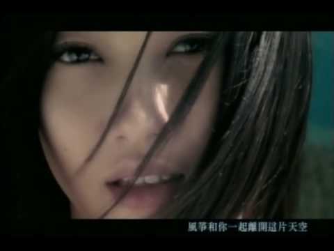 Xian Zi - Feng Zheng (Kite) - MV