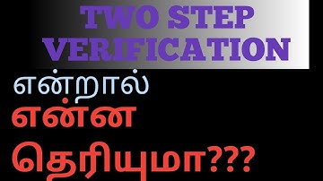 TWO STEP VERIFICATION என்றால் என்ன தெரியுமா??? | TAMIL |TAMIL INFOTUBE....