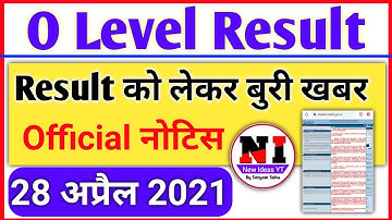 O level january 2021 result latest update official Notification |28 april 2021 O level Result update