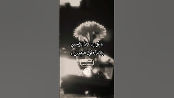 تلاوة حزينة من سورة الزخرف بالأداء العراقي