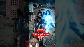 Bhoot Wala Ek Sharir Me Ghusi Aatma 😱👻 | bhoot Daravana Ghost Cartoon Horror Video #shorts #bhoot
