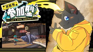 【参加型】自分の好きを大切に【スプラトゥーン３／オープンマッチ】＃２３
