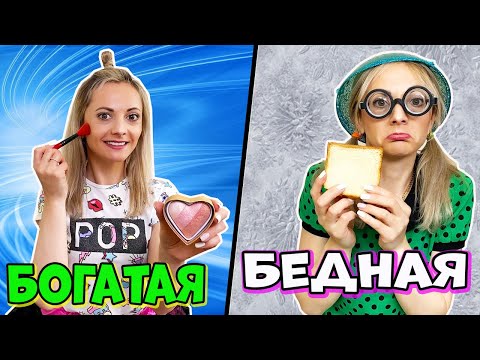 Война Жизнь БОГАТОЙ vs БЕДНОЙ ЧТО Изменилось