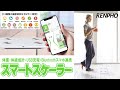 RENPHOの体組成計 使用レビュー、13種類の健康項目がスマホアプリで記録できる高コスパ体組成計、電池交換も不要 #pr