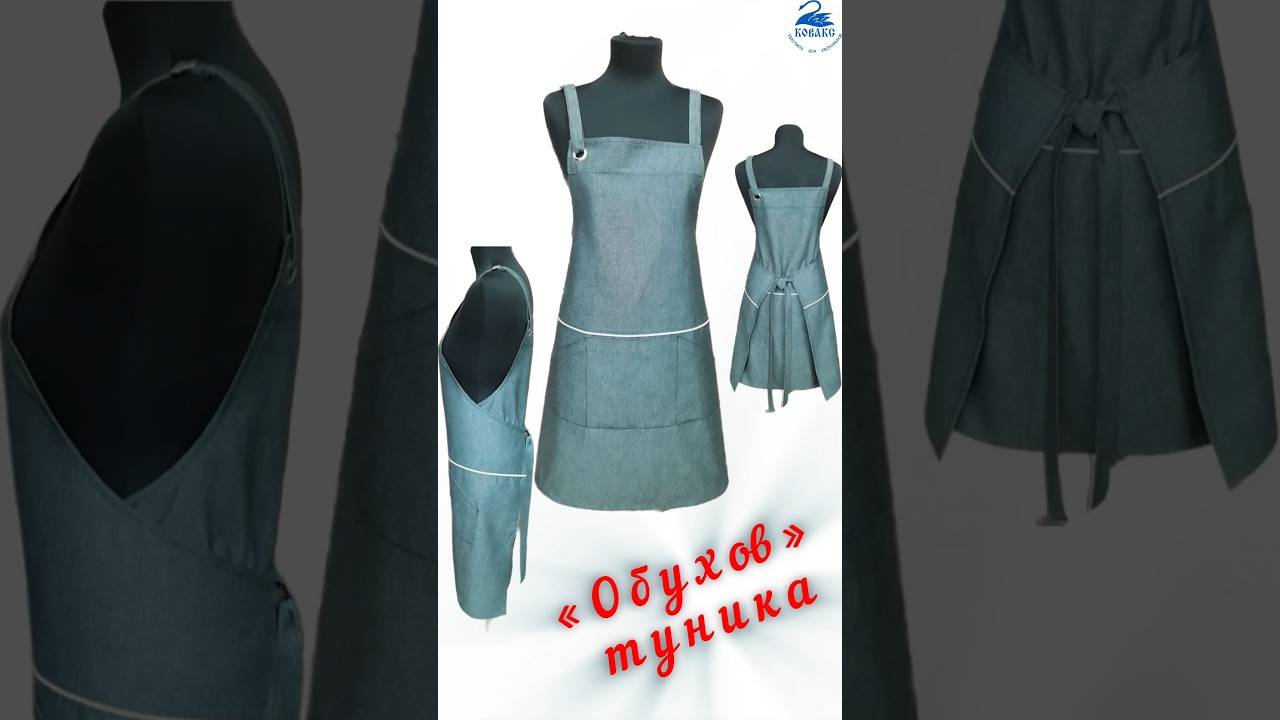 Туника: от замысла до реализации.     