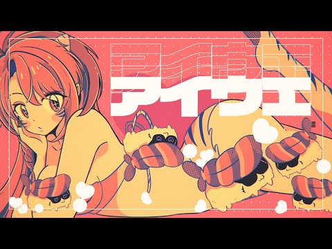 「MAISONdes / アイウエ(aiue) feat. 美波, SAKURAmoti」| RioFukai 深海璃零 (Cover)