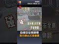 【社會】白天自撞安全島翻車 豐原警方測出又是毒駕