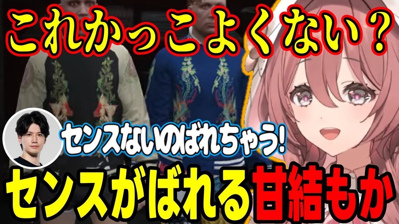 【GTA5 MADTOWN】MADTOWNを楽しむ甘結もか【甘結もか/立川/YAS/ぶいすぽっ！/切り抜き】