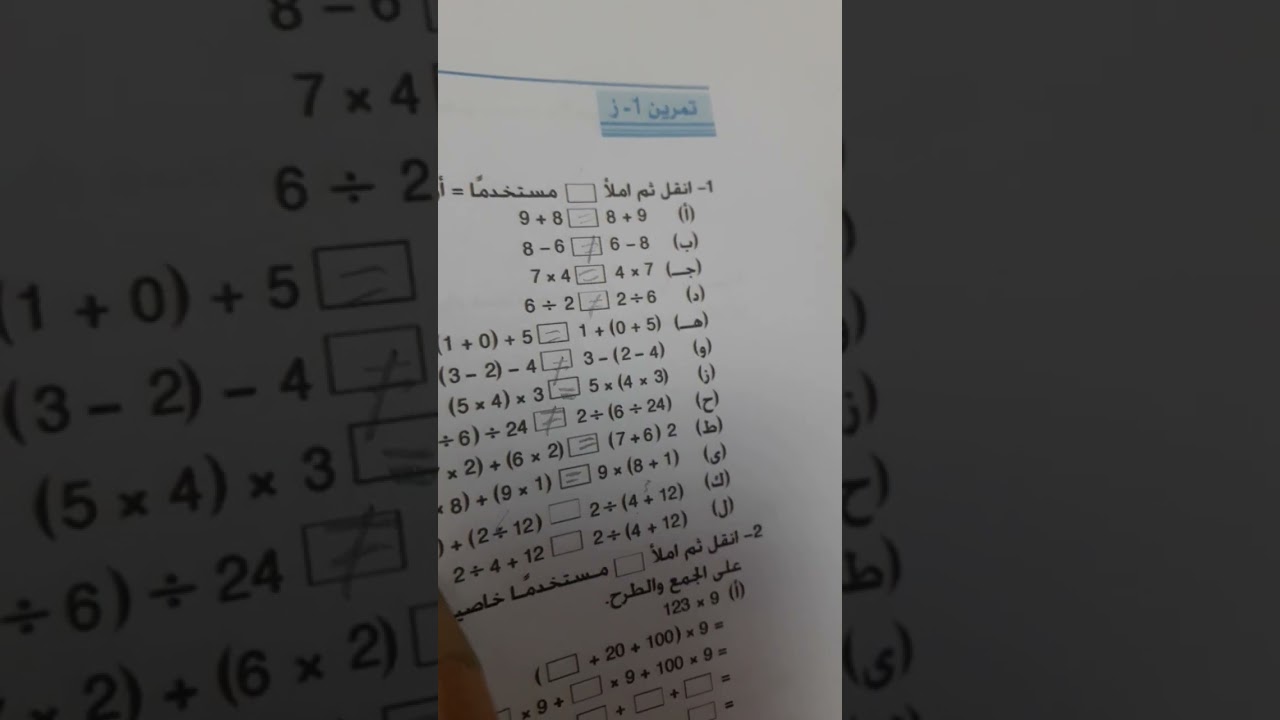 رياضيات الصف السابع درس خواص مهمه للعمليات الأربع