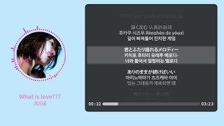 What Is Love??? - Juie가사 독음 Lyrics