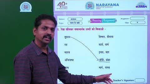 21ST JULY TELANGANA CLASS V HINDI SL ASSIGNMENT 5 KEY