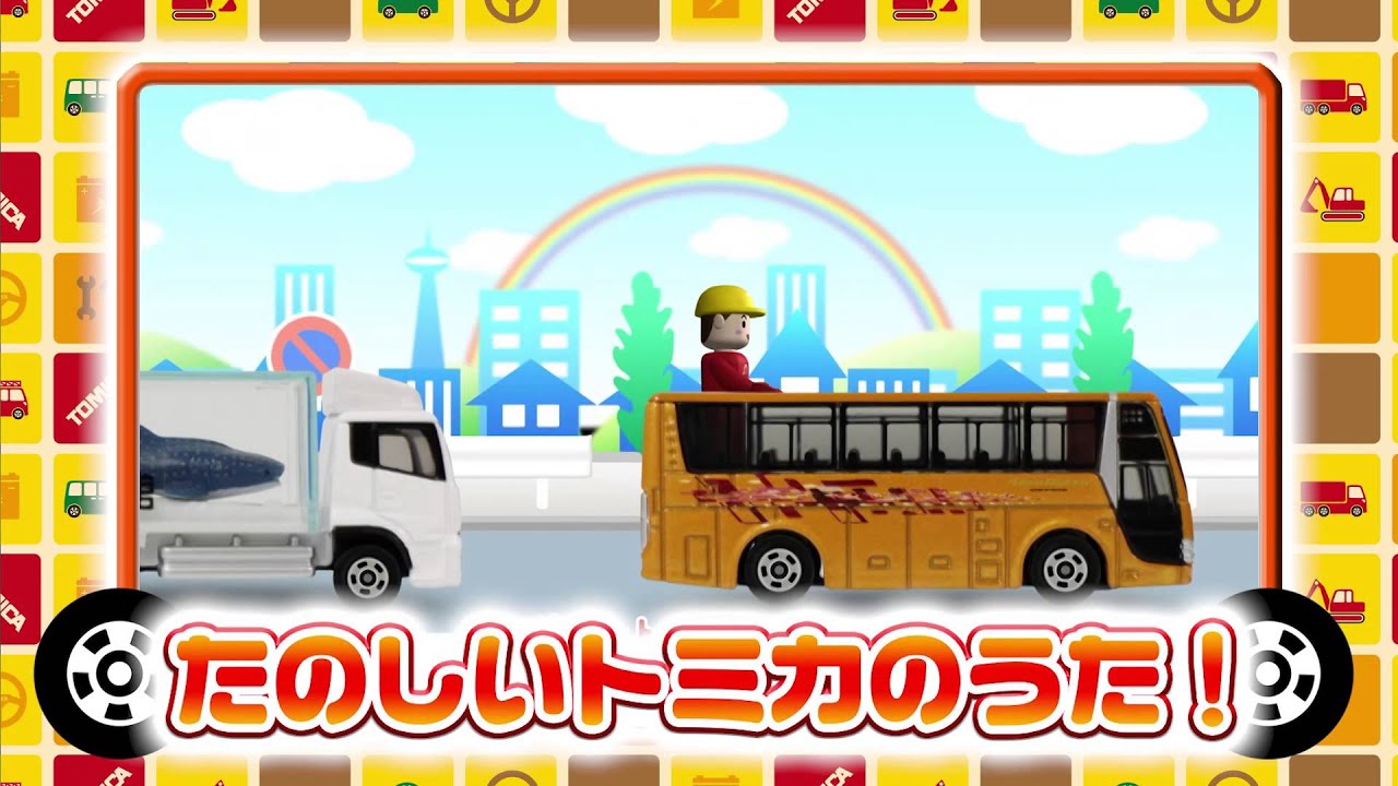 【中古】DVD▼トミカわいわいずかん(8枚セット)消防車、たのしいのりものとトミカ博、トミカ工場、警察車両、スポーツカー、はたらくトラック、街を守るくるま、街ではたらくくるま レンタル落ち 全8巻 トミカ わいわいずかん たのしいのりものとトミカ博へん DVD