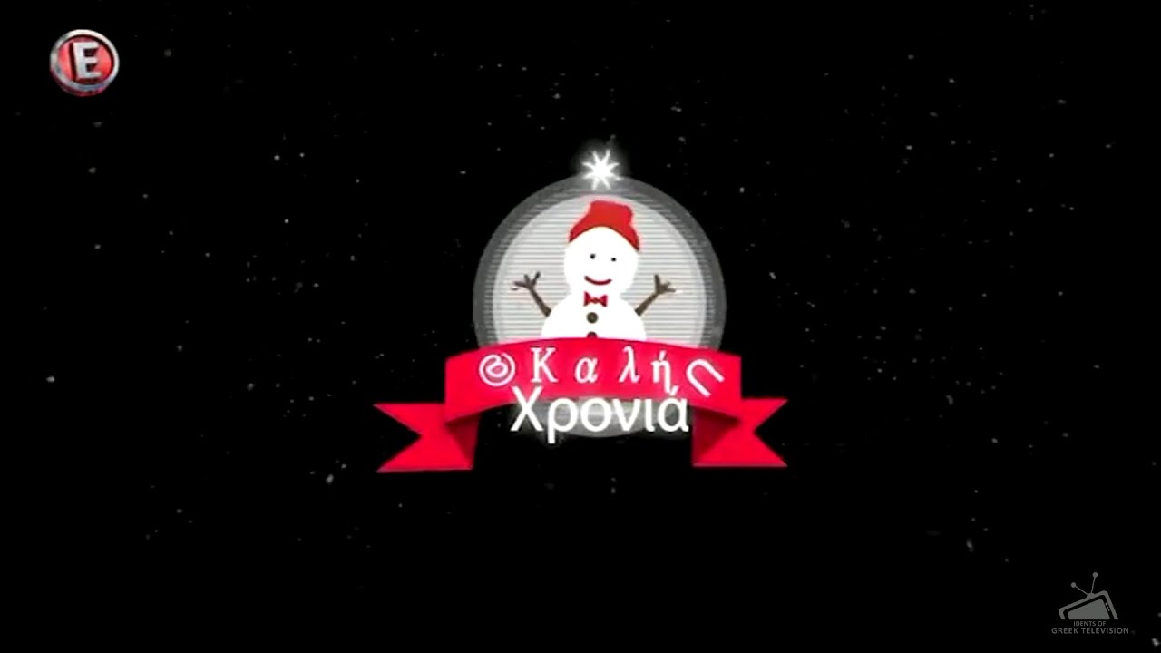 Epsilon TV - New Year Ident (2017)