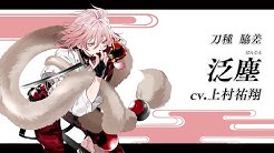 Touken Ranbu Official Channel Youtube