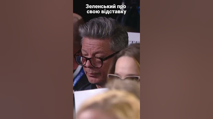 Зеленський готовий до відставки