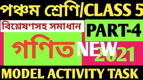 CLASS 5 MATH MODEL ACTIVITY TASK PART 4/MATH MODEL ACTIVITY TASK CLASS 5 PART 4/MATHEMATICS MODEL AC