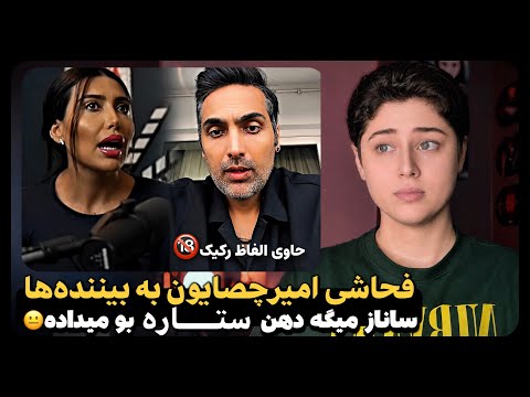 دعوای شدید ستاره و ساناز دگوری 😈 پژگوز بالاخره رفت تو تلویزیون ملی 🤣