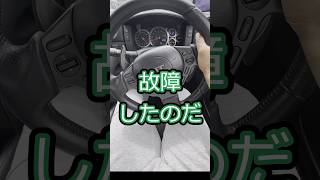 またまたGTRが壊れちゃったのだ　#r35 #gtr #故障 #shorts