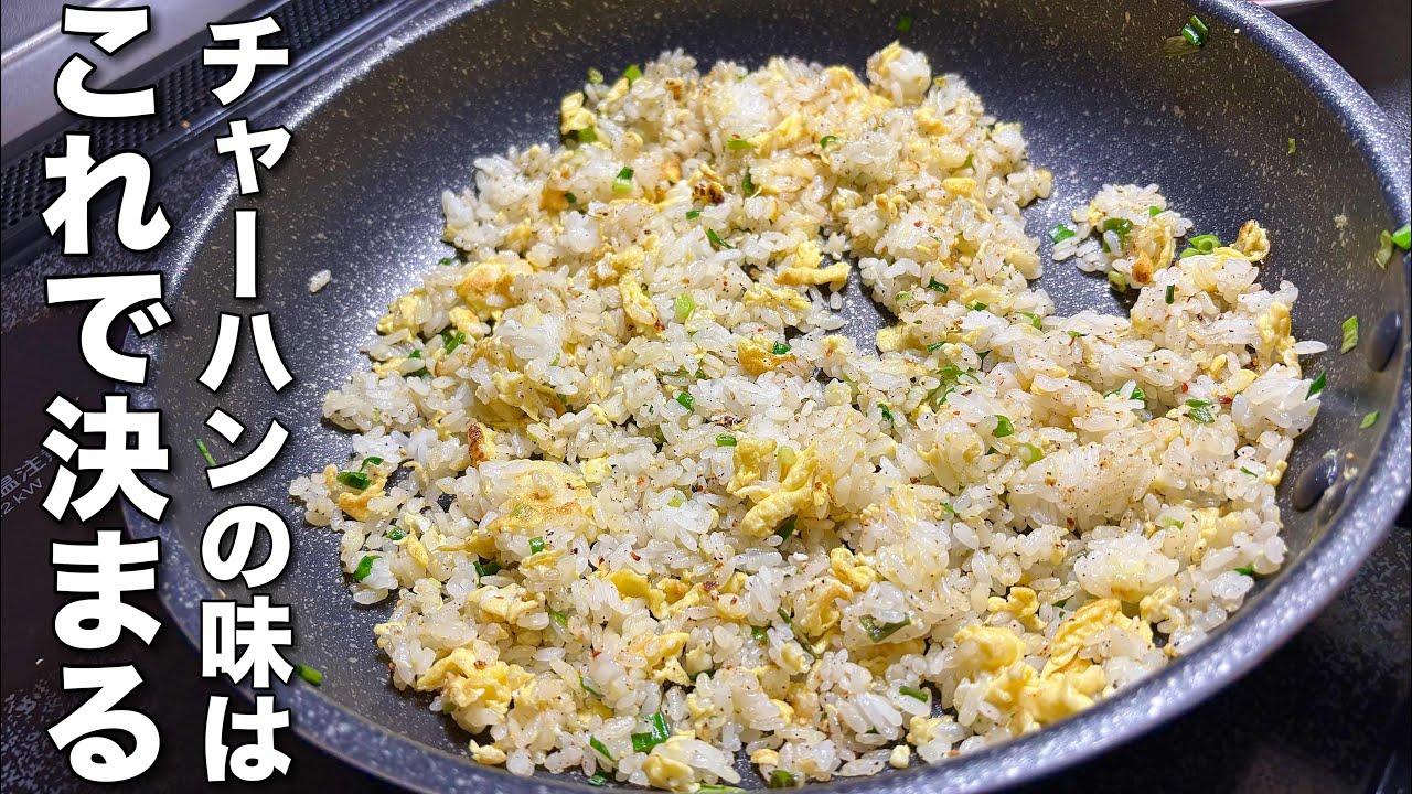 Just one thing] How to turn your fried rice into