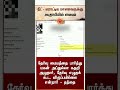 நாடு விட்டு நாடு..NEET மறுதேர்வு எழுதும் மாணவருக்கு அபுதாபியில் மையம் -தூக்கிவாரிப்போட்ட சம்பவம்