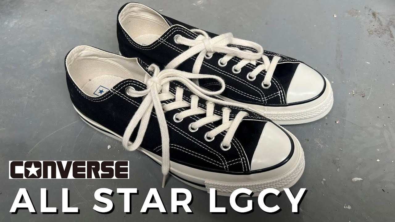 CONVERSE LGCY】CT70との違いは？オールスターレガシーを徹底解説