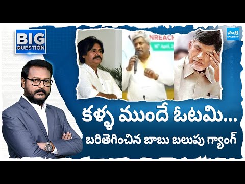 Big Question..? Big Debate on TDP Money Politics | Chandrababu,Pawan Kalyan, Komati Jayaram Chowdary - SAKSHITV