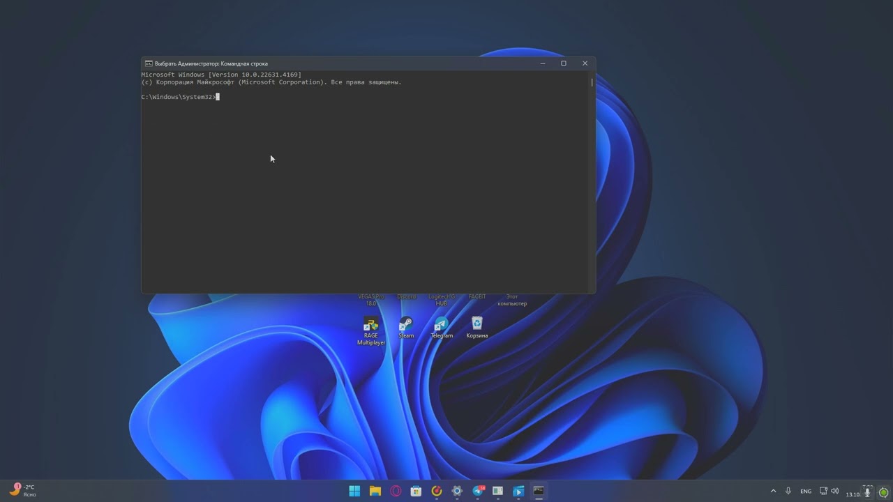Фикс консоли DiscordFix.bat (Вылет)