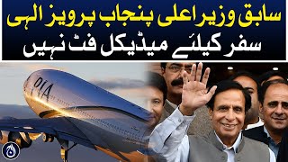 Parvez Elahi not fit to travel, medical report submitted to court - Aaj News