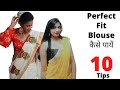 Tips to get perfect blouse stitched from tailor  10  hacks  aanchal