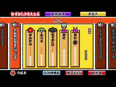 Xa裏ノルマ落ち(概要欄見て)